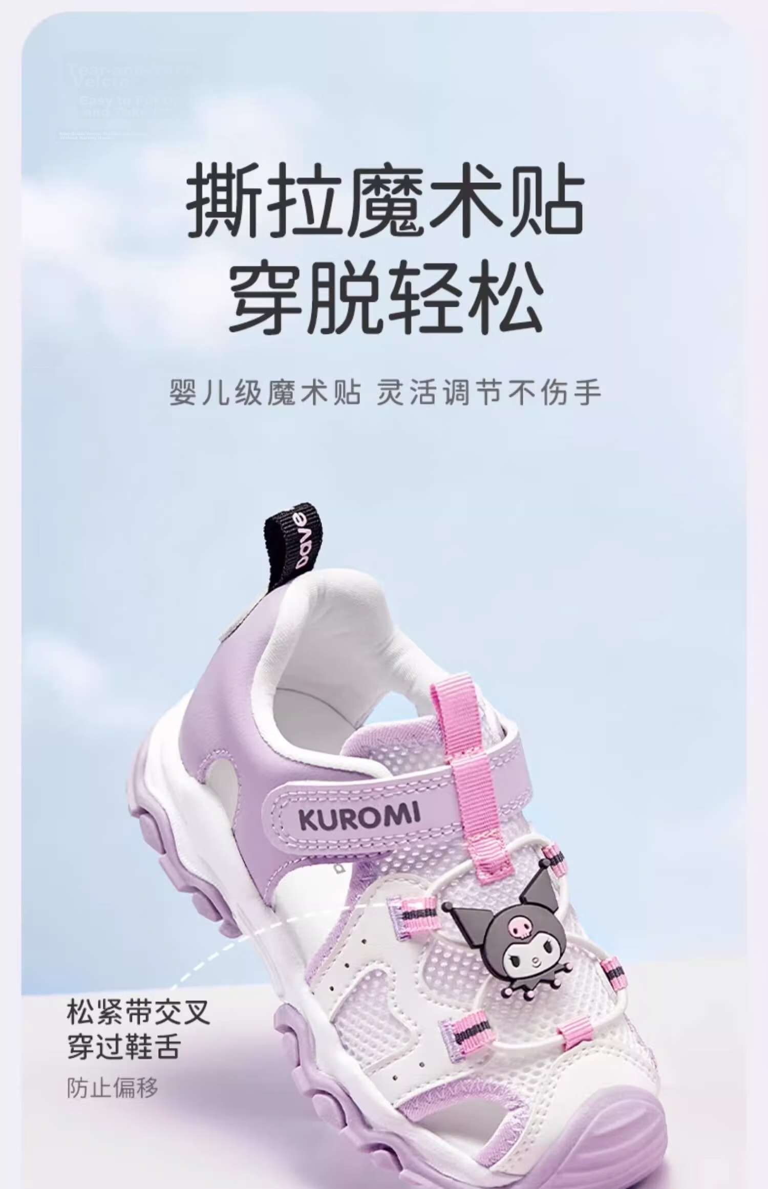 David Bella x Kuromi Girls' Kids Lightweight Sports Walking Shoes Toddler Baby Sneakers 14