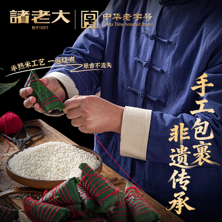 诸老大粽子200克 肉粽子五花肉粽 嘉兴肉粽早餐休闲零食速食6只