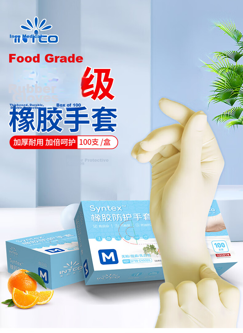 INTCO Disposable Synthetic Latex Protective Gloves Labor High Elastic Durable 100pcs/Box Milky White Medium M Size 2