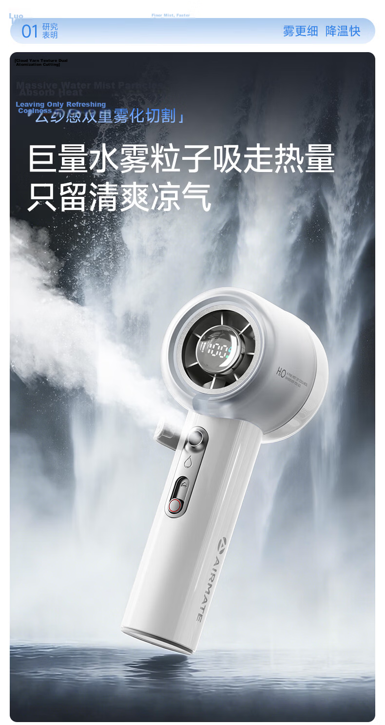 AIRMATE Mini Portable Octopus Mist Fan with 100-Speed Oscillation, Rechargeable, Energy-Saving, Quiet, Long Battery Life for Bedroom, Baby Stroller, Dormitory, Outdoor H2O-D1B 6