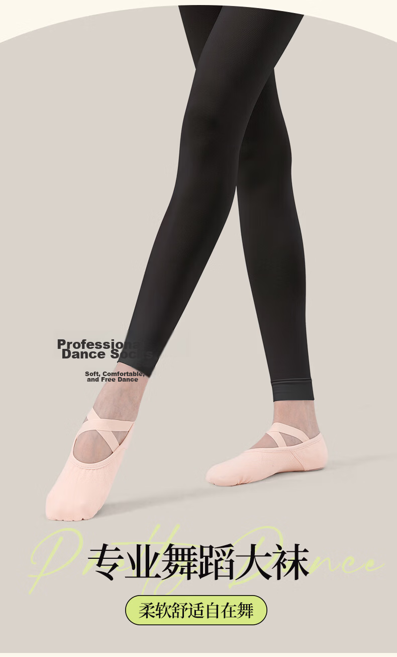 Zhiyouban Girls Dance Socks Ballet Nine-Point Tights Children's Black Stockings Professional Grading Practice Dance Base Layer Socks 2