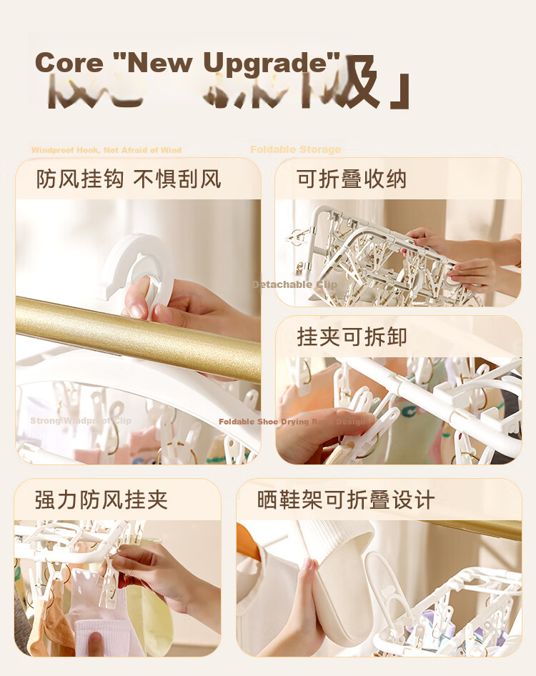 JD Jingzao Plastic Clothes Hanger with 24 Clips Foldable Socks Underwear Drying Clips 2