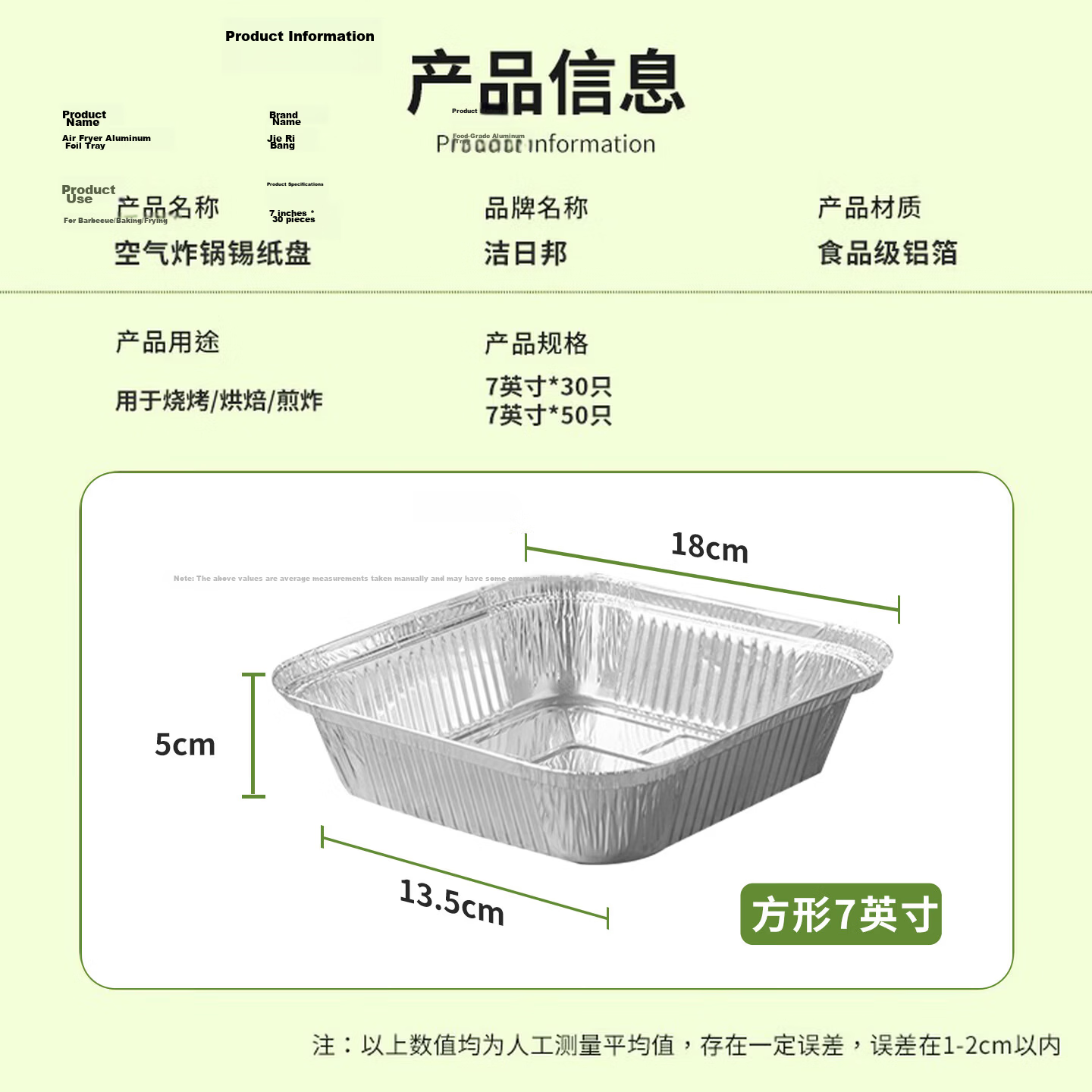 Jieribang Air Fryer 7-Inch Aluminum Foil Pans, 30-Pack Square Foil Containers for BBQ and Oven Use 16