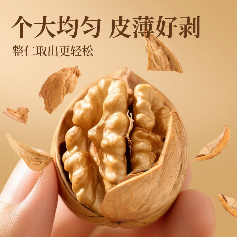 楼兰蜜语薄皮大核桃500g/袋新二核桃新货 每日坚果 新疆纸皮 休闲零食