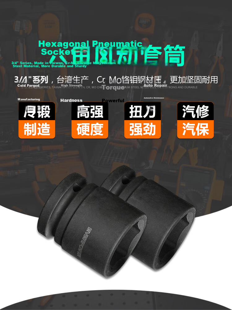 Aweibor 3/4 Inch Heavy-Duty Pneumatic Impact Wrench Extended Thick Electric Wrench 42mm Socket Tool 422042 2