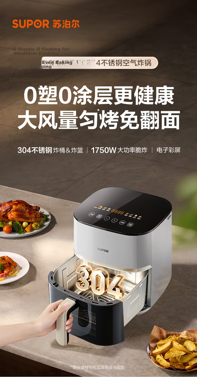 SUPOR Air Fryer 2026 New Model JD Self-operated Beautiful 0 Coating 304 Stainless Steel Steam Roast Fry Integrated Large Airflow 6L Multifunction Fully Automatic Air Fryer KJ60DG838 3