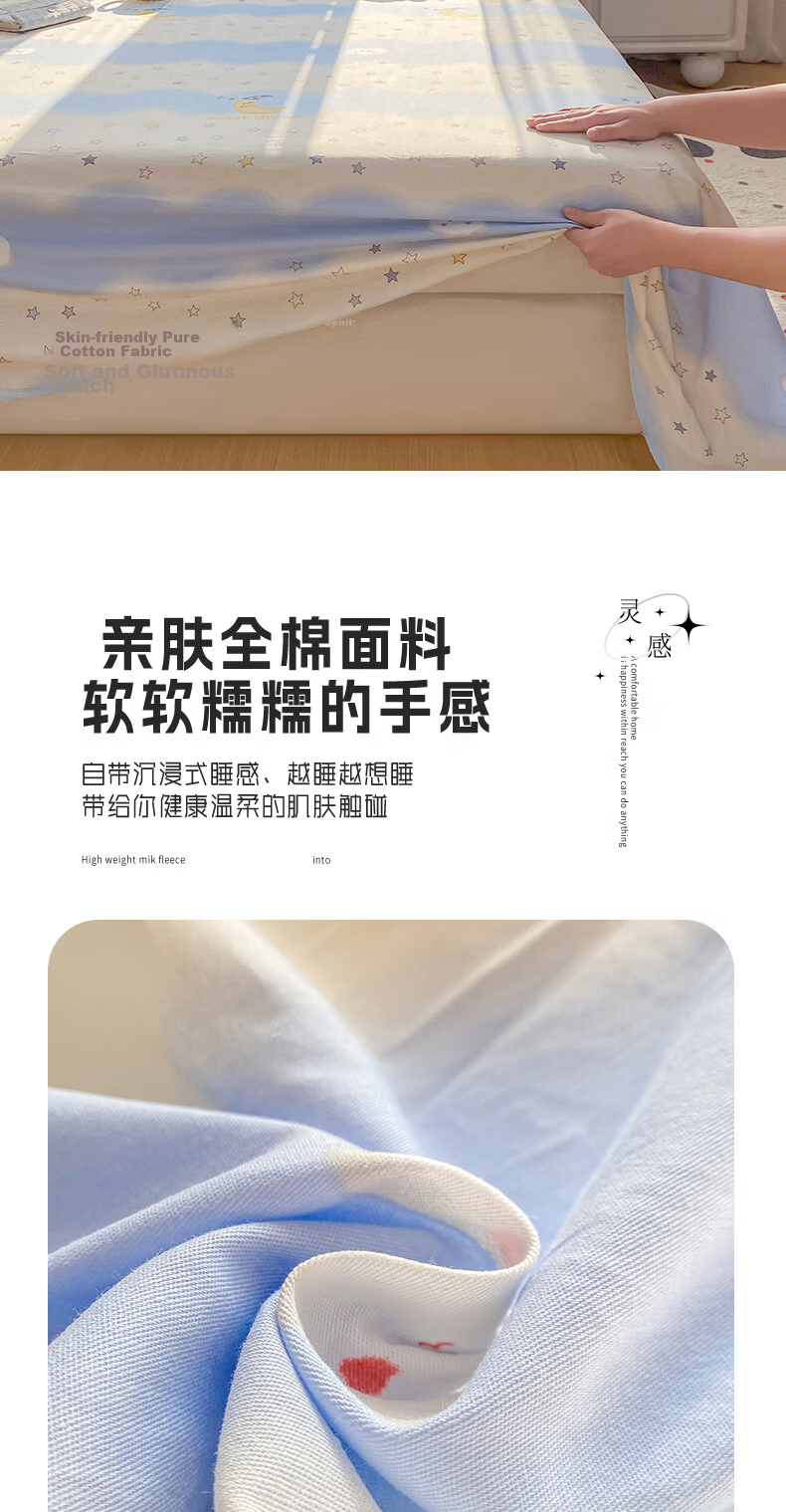 Hongdou 100% Cotton Thickened Printed Bed Sheet Single Pure Cotton Dormitory Mattress Cover 250x230cm Starry Sky 3
