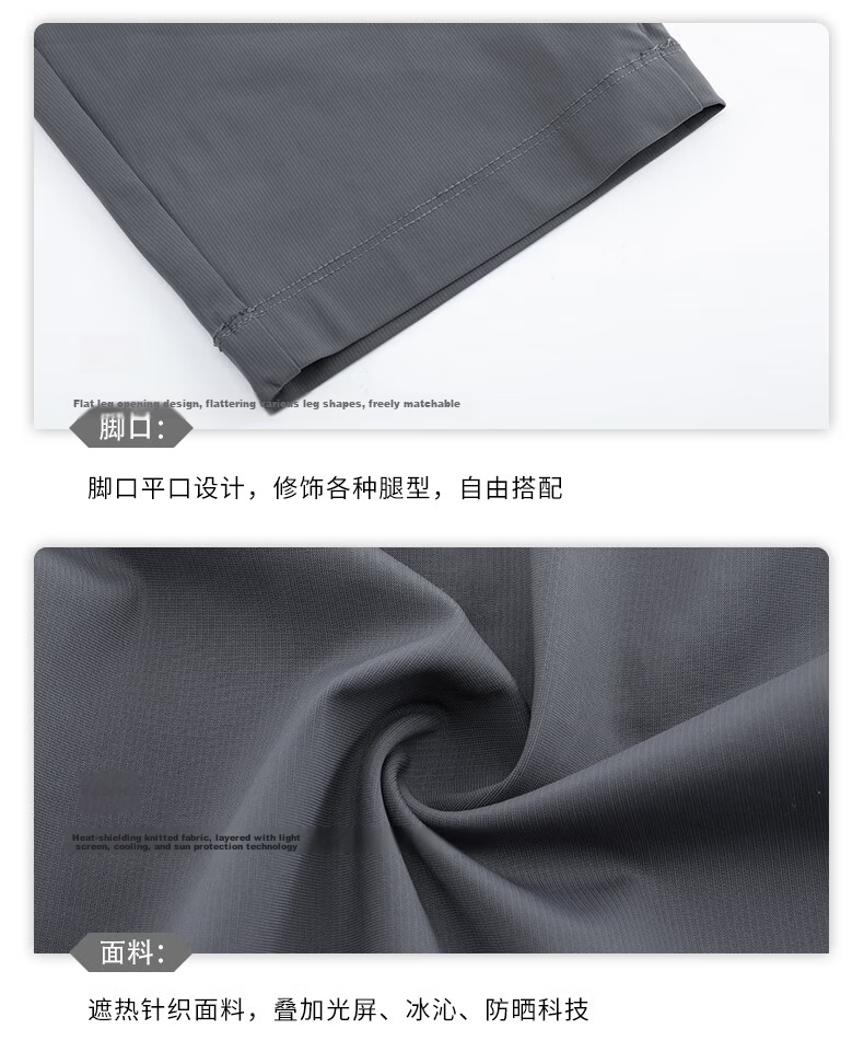 361° Men's Spring Summer Sun Protection Outdoor Sports Casual Loose Cooling Heat Shield U-Shaped Pants 652614707-1 40