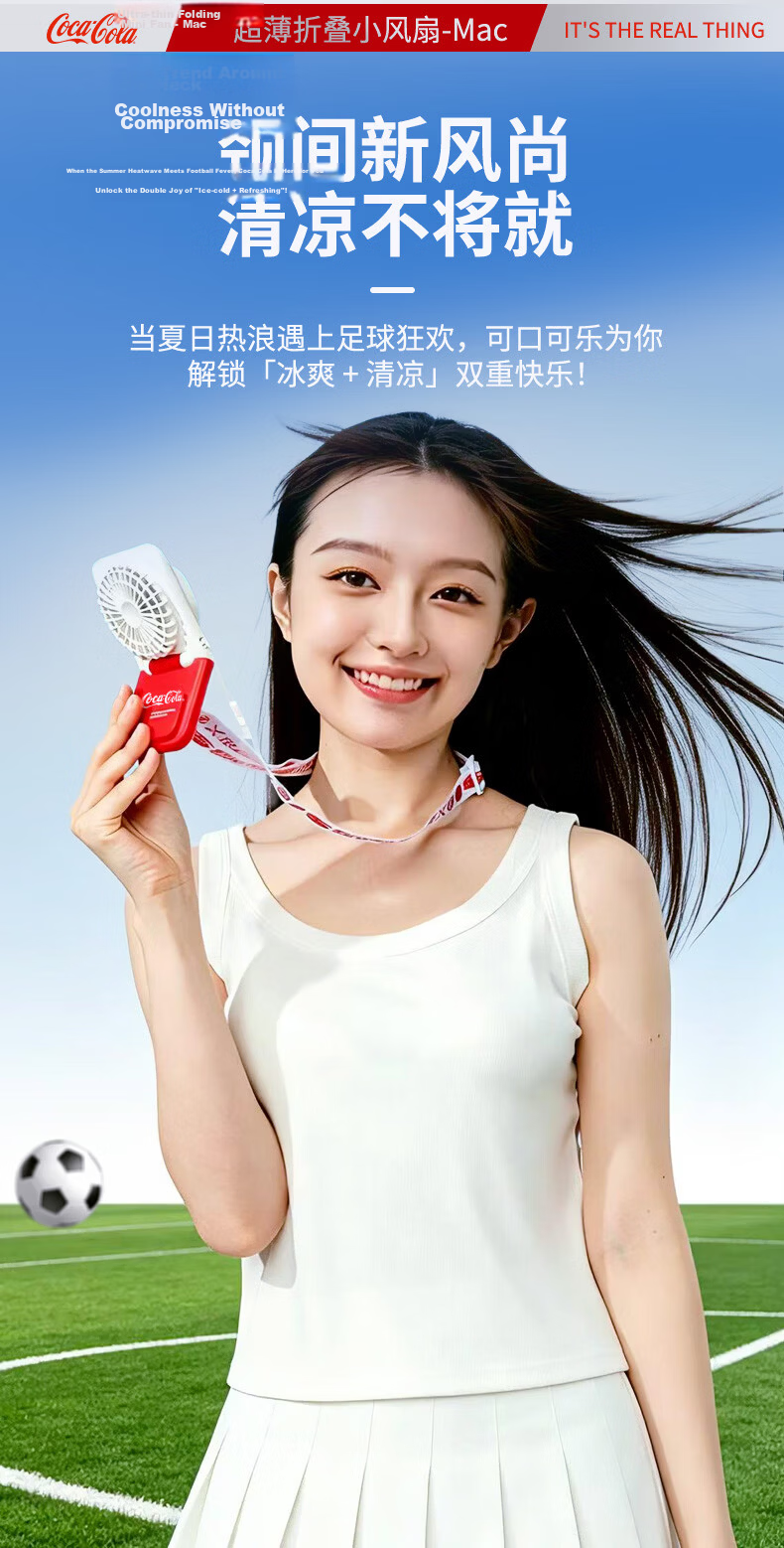 Coca-Cola Handheld Foldable Portable Silent Mini Fan World Football Event USB Desktop Fan Neck Hanging Personal Outdoor Cooling for Students A-2FS15 2