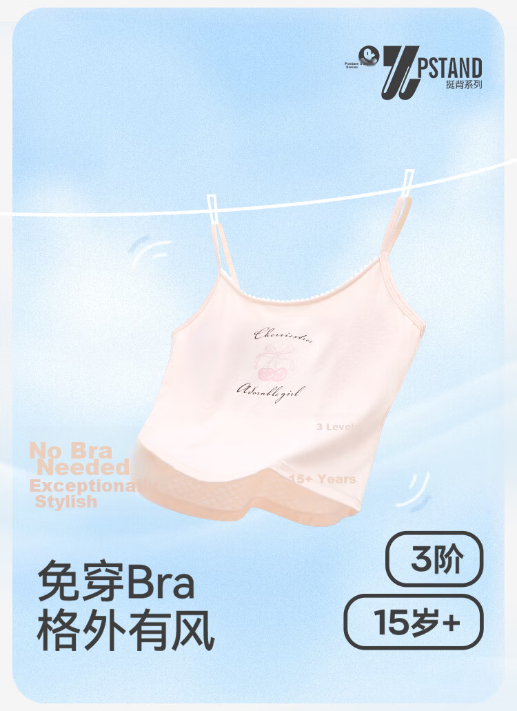 Jiusuiban Girls' Mesh Tank Top with Chest Pad, Thin Breathable Anti-Protrusion Underwear, 15-18 Years, Outerwear 2