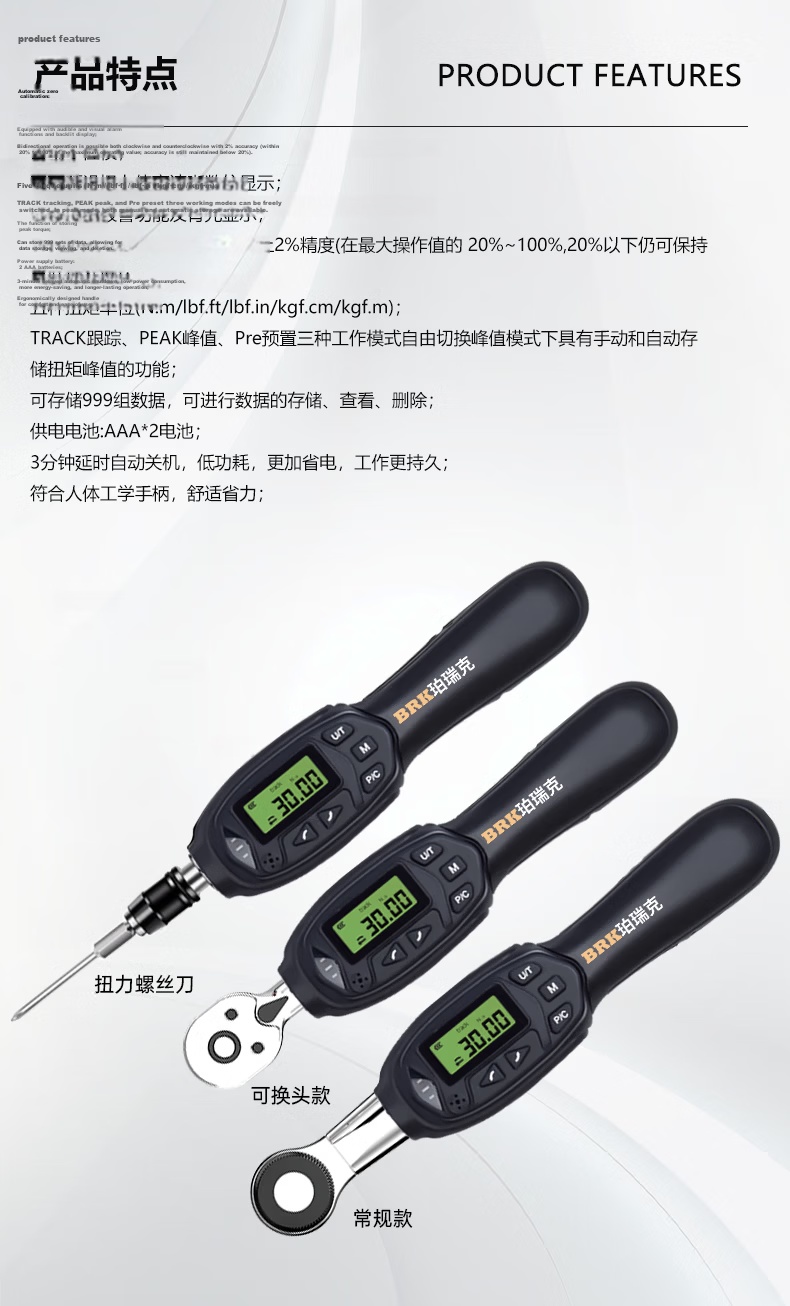 Porike BQAC-060BH Industrial Wireless Digital Torque Wrench with Mobile/PC Connectivity (Excel Compatible) 3