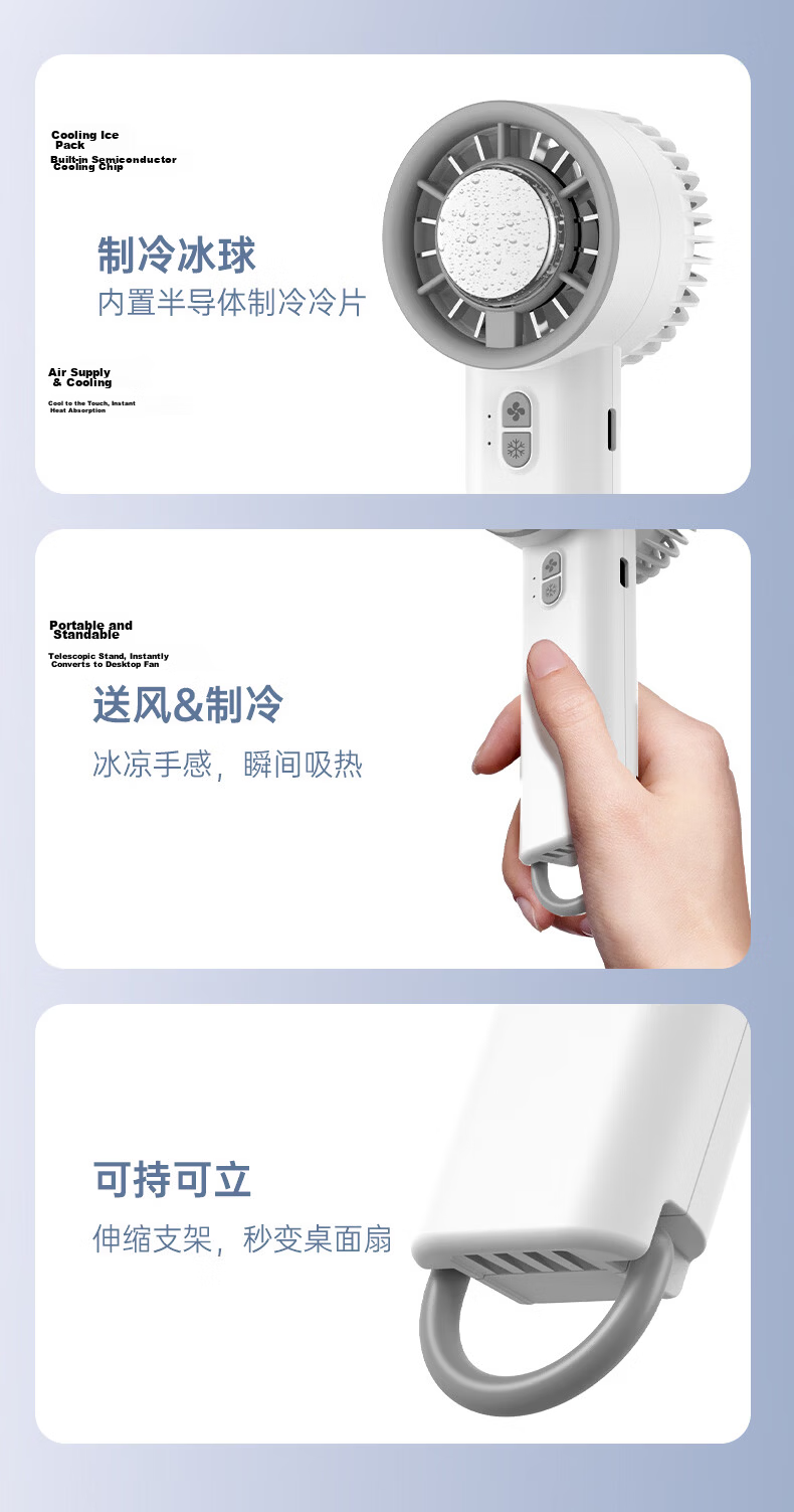 Jinzhi Handheld Ice Cooling Fan Semiconductor Cooling Rechargeable Silent Button Control ABS Material Gift Box Office Dorm Outdoor Camping White 29
