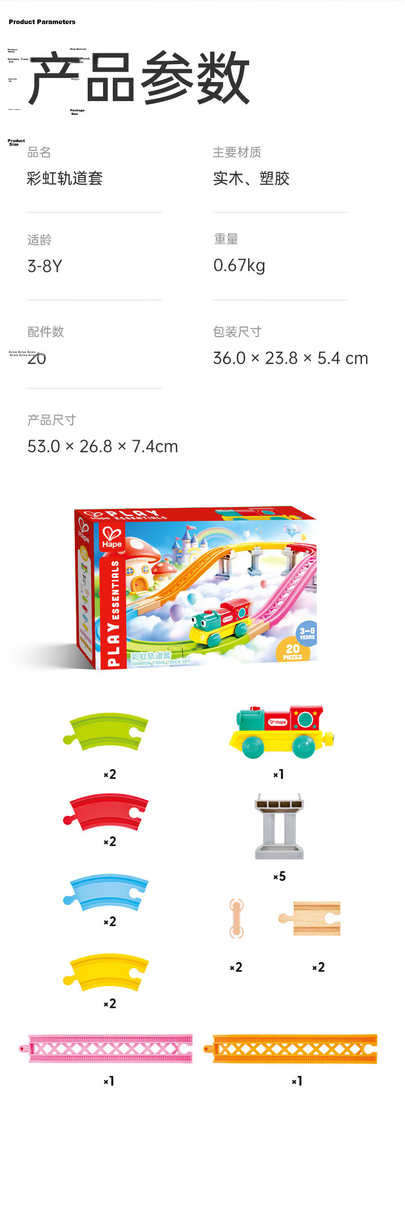 Hape (Germany), Boys And Girls Mini Train Track, Children's Toy Electric Cargo Set, 3 Years+, Baby Gift, E3731 17