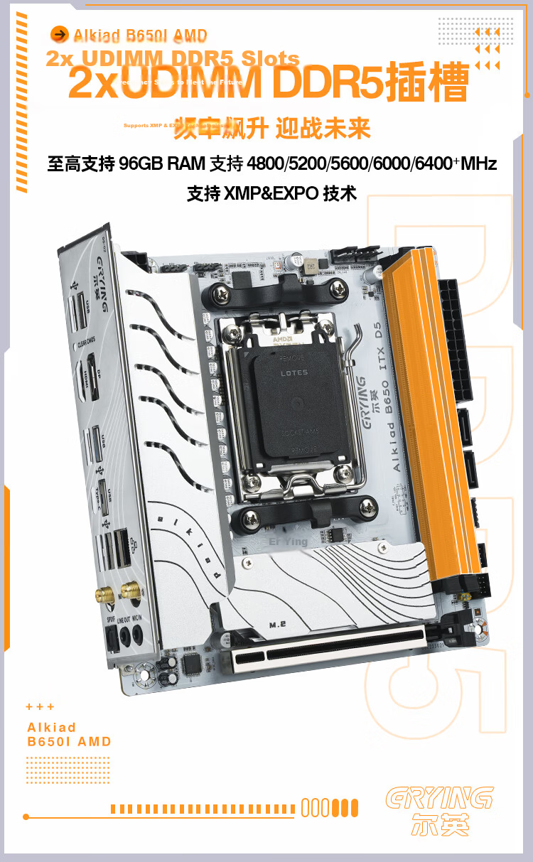 Ering B650 ITX Yaoguang ARGB Mini ITX Motherboard Desktop PC DIY Gaming Office Productivity AMD 7000/8000/9000 Series DDR5 Support 5