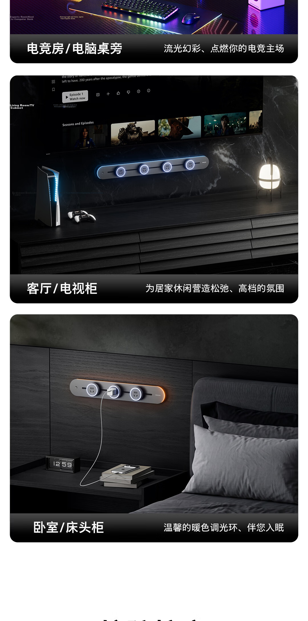 PHILIPS Slim Track Socket Ambient Light Power Strip Wall-Mounted Wireless Slot-Free Sliding Rail Socket Panel 75cm with 4 Adapters Black 13