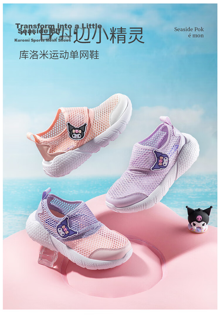Hello Kitty Girls' Sports Shoes Summer Breathable Mesh Cute Kuromi Lightweight Casual White Sneakers for Kids 1