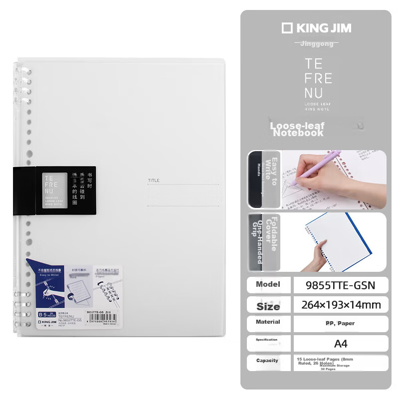 King Jim KINGJIM B5 8-Hole Loose-Leaf Notebook, Lightweight Detachable Coil, Refillable, Transparent 9855TTE-GSN B5