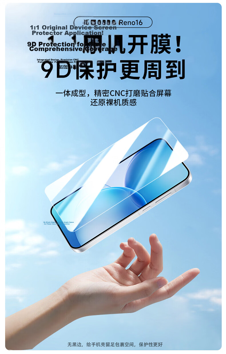 Smorss [2-Pack No Black Edges] Tempered Glass Screen Protector for OPPO Reno16, High-Definition Anti-Drop, Scratch-Resistant, Anti-Fingerprint Full-Coverage Protective Film 3