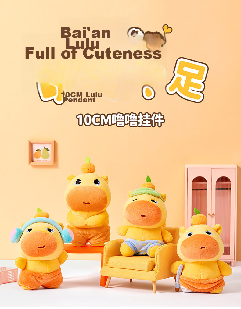 WELTSTON Official Water Deer Lu Lu Plush Toy Backpack Pendant Keychain Stuffed Animal, Birthday Gift for Girls And Friends 1