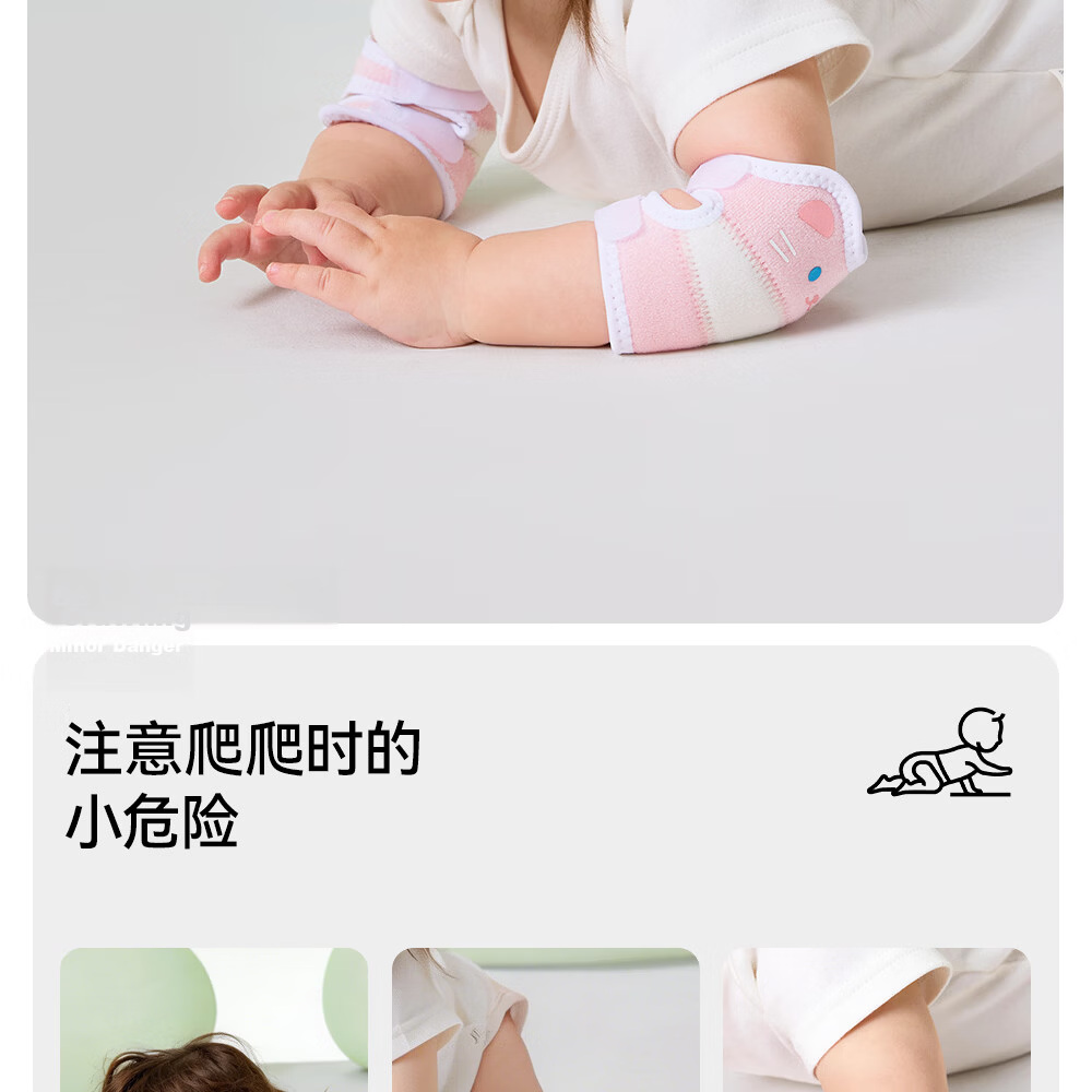 Betis Baby Crawling Knee Pads Summer Breathable Anti-Slip Adjustable Toddler Knee Protectors Fall Prevention Set 7