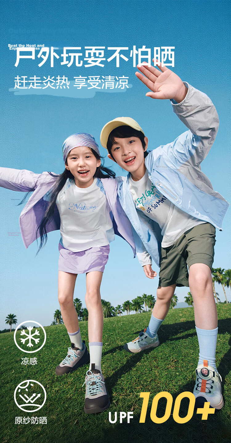 Balabala Kids Sun Protection Jacket Boys Girls Summer 2026 Lightweight Cooling UPF100+ 4