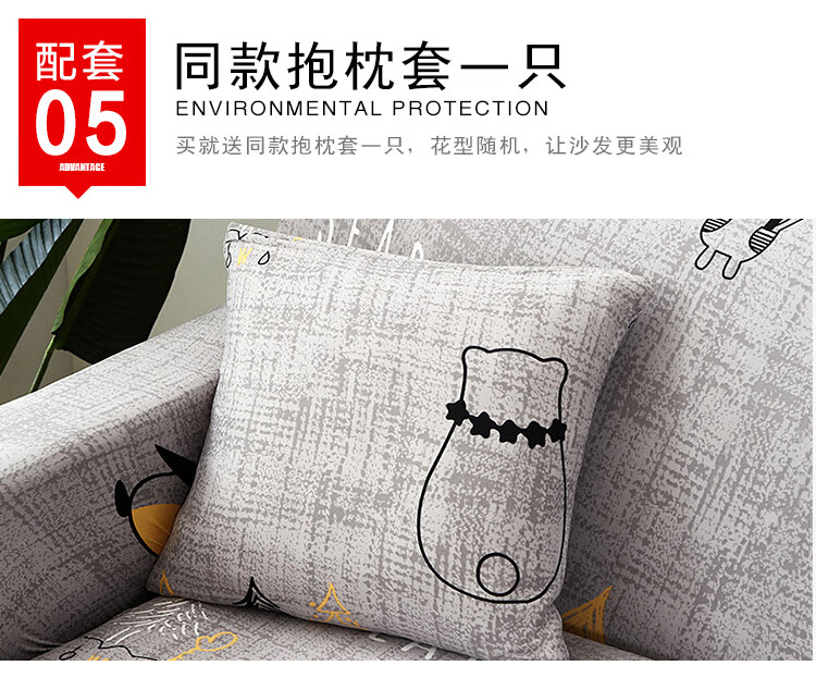 沙发套优化送抱枕套.jpg