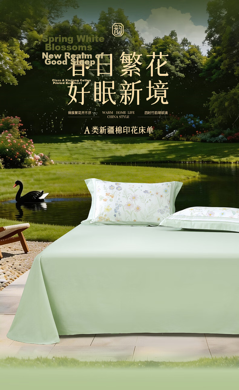 Bellees Pure Cotton Bed Sheet Bedspread 100% Xinjiang Cotton Class A Single Bed Sheet 1.5x2m 240x245cm 1