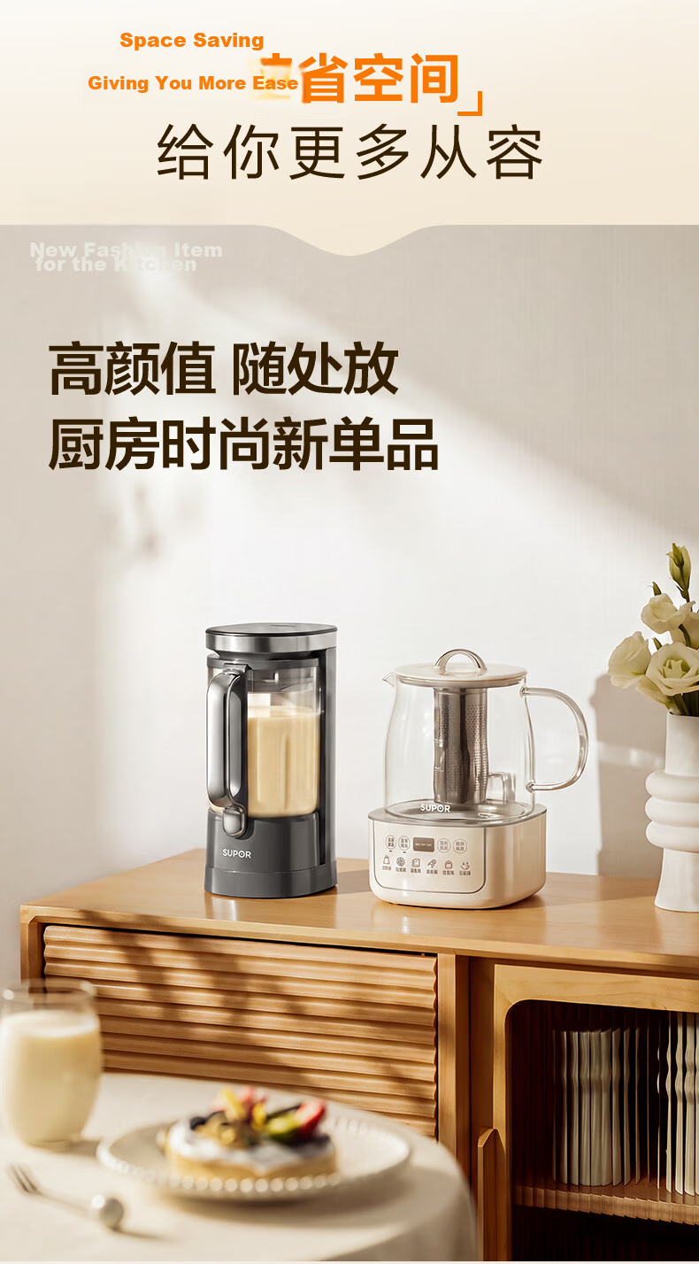 SUPOR New 0-Coating Small Cube Blender Household Fully Automatic Multifunctional Baby Food Processor 1.75L Variable Frequency Quiet Juicer Soy Milk Maker SPX932R 7