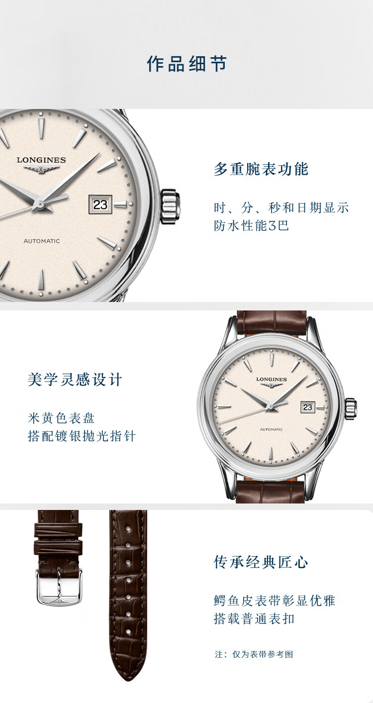 LONGINES Swiss Watch Flagship Series Women's Leather Strap Mechanical Watch L43744792 4