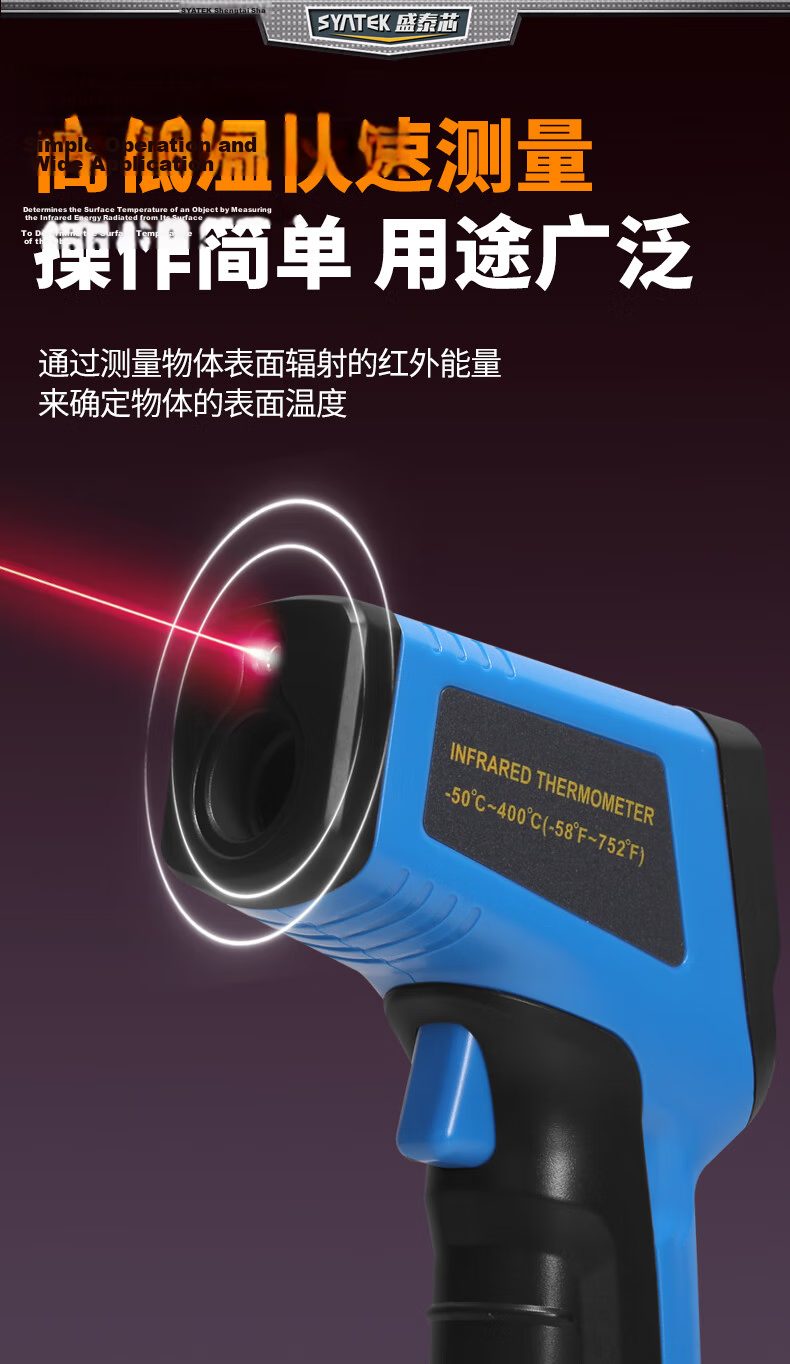 SYNTEK Infrared Temperature Gun Kitchen Oil Thermometer Industrial High-Precision Handheld Thermometer Water Temperature Upgrade 600℃ 5