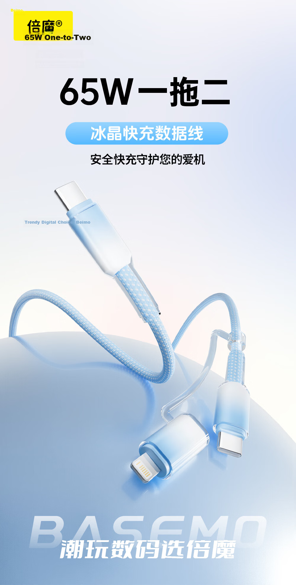 Beimo Type-C Dual-Head 2-in-1 Fast Charging Cable to Lightning Data Cable 65W Charging Cable for Car Use Compatible with Apple 17 Pro Max/16 Huawei Xiaomi iPad 1