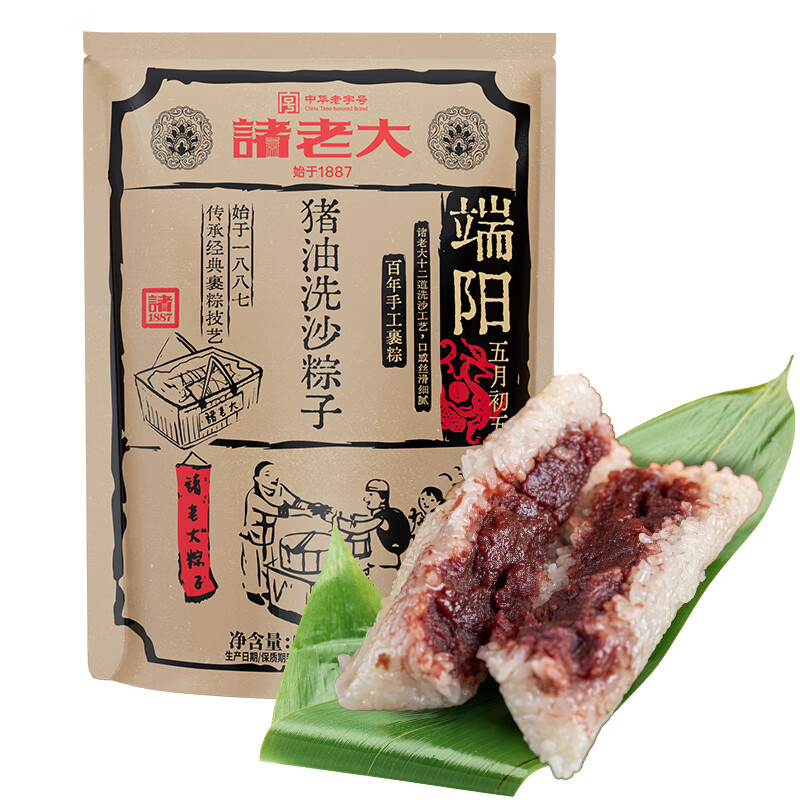 诸老大早餐粽子  中华老字号 猪油豆沙甜粽 125g×4只 嘉兴特产零食