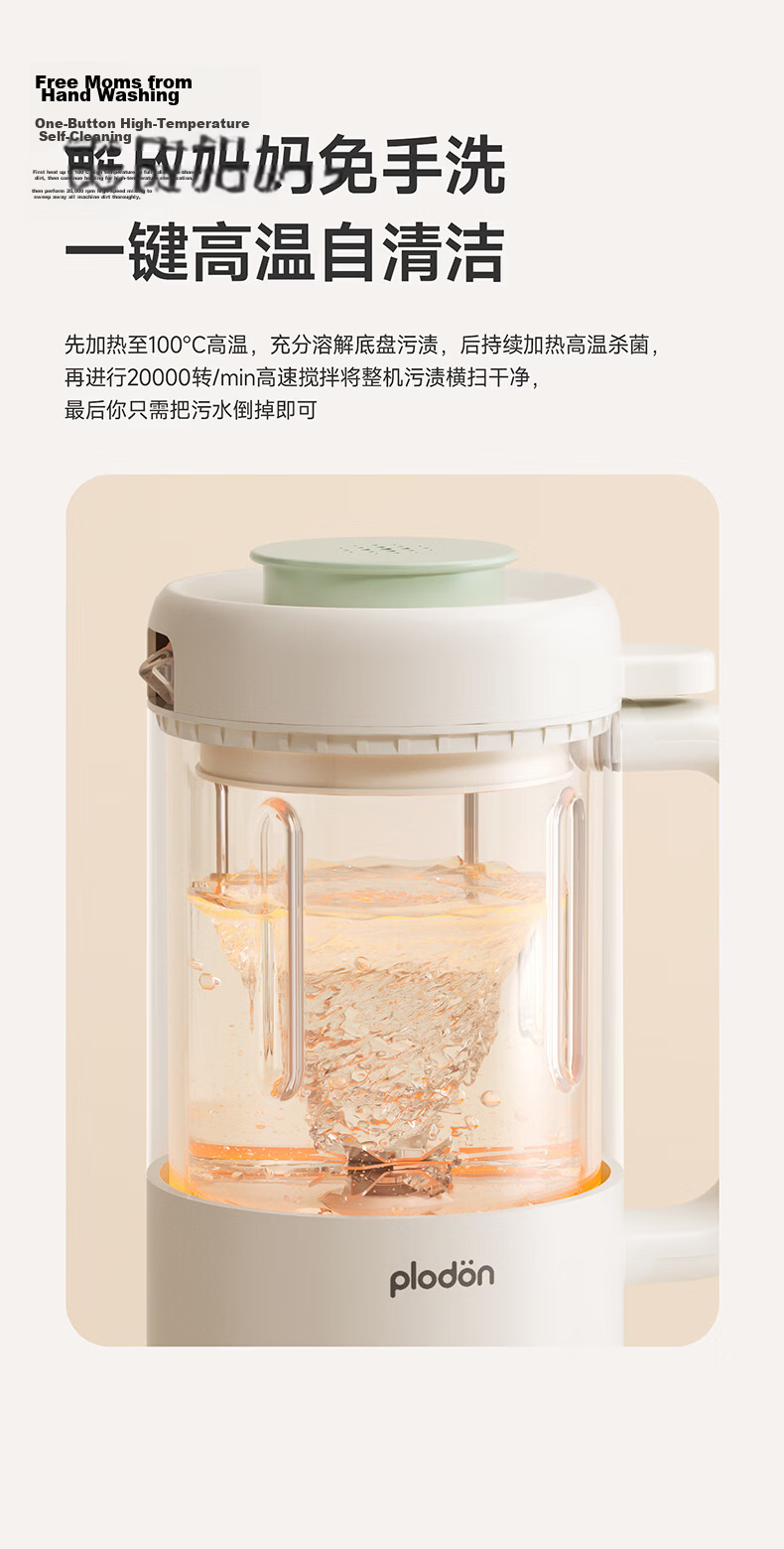 PLODON Baby Steaming, Cooking, Stewing, and Blending Multifunctional Baby Food Processor with Single Cup and Single Blade, Age-Specific Baby Food Maker 23