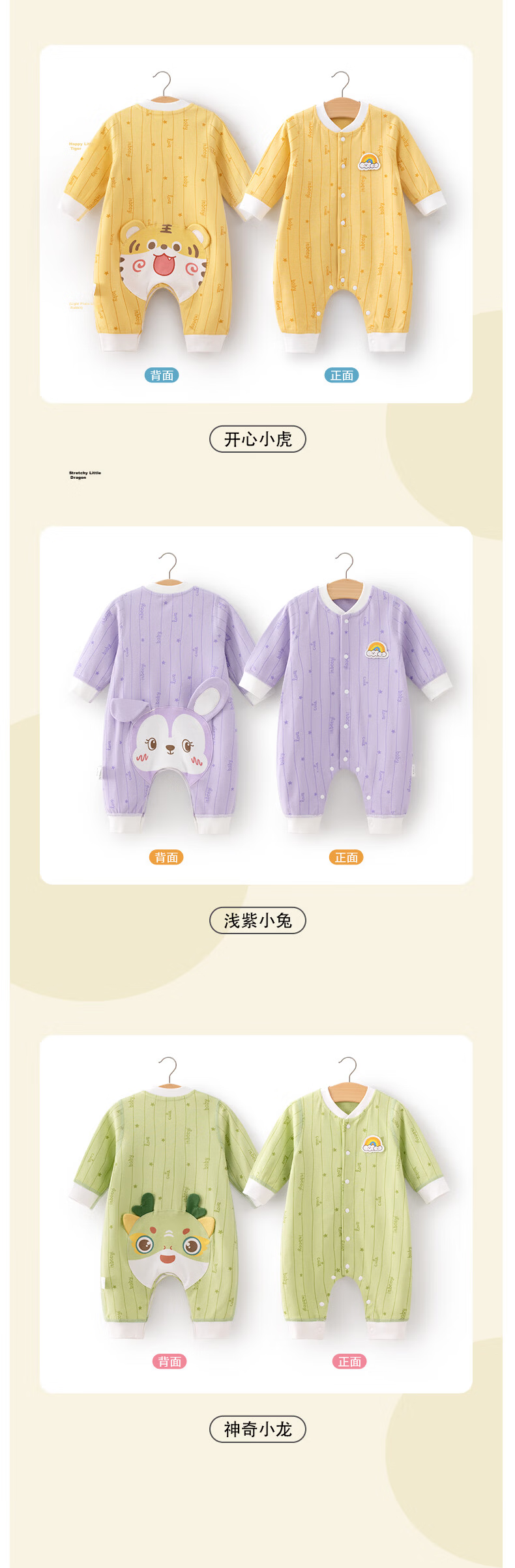 Yingbeiyi Baby Pure Cotton Romper Spring and Autumn Baby Outfits Big Butt Jumpsuit Magic Little Dragon 80cm 16