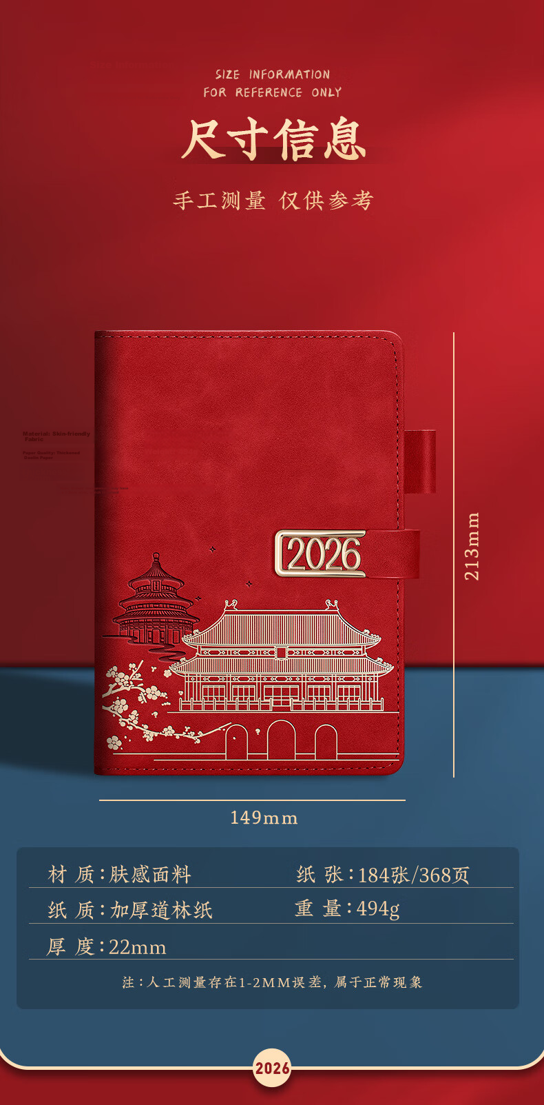 Ujia 2026 Chinese Trend Daily Planner Daily Schedule Efficiency Handbook One Page Per Day Calendar Weekly Planner Notebook Palace Museum Cultural Creative Red 12