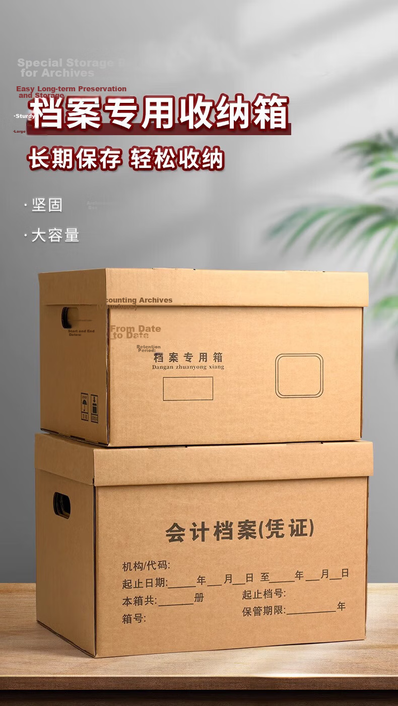 YuZiJian Large Document Storage Box 10pcs 250g Imported Paper 45x34.5x25cm File Organizer Box for Office Documents Financial Voucher Storage 5220 1