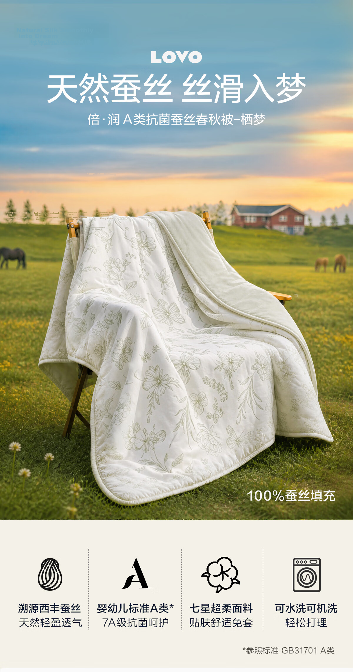 LOVO Luolai 100% Silk Quilt A-Class Antibacterial Quilt Air Conditioning Quilt Double Summer Quilt Approximately 3 Jin 220*240cm 1