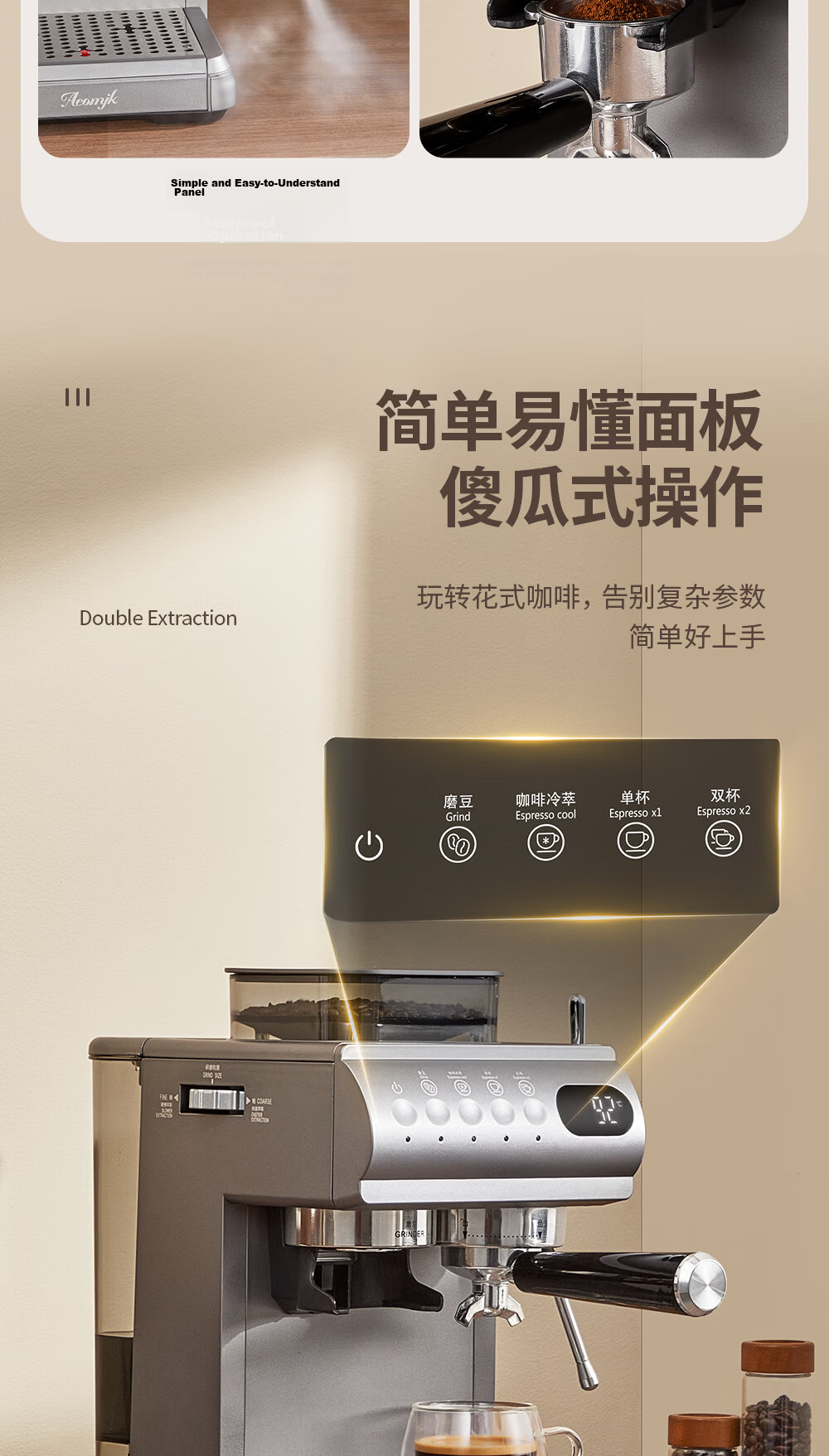 AEOMJK Aimo Ke Coffee Machine Cold and Hot Dual Extraction Integrated Grinding Retro Design Powerful Steam Home Office Coffee Maker CM5580/5570 3