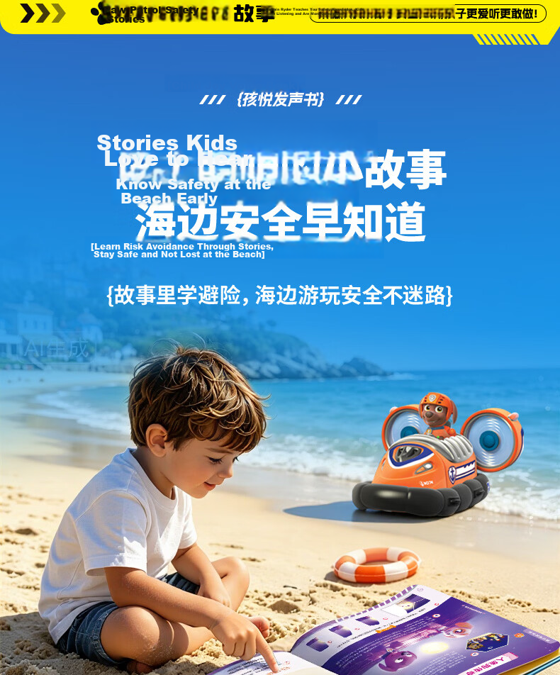 Haiyue Paw Patrol Sound Storybook Early Education Interactive Reading Machine Baby Educational Toy Birthday Gift 10