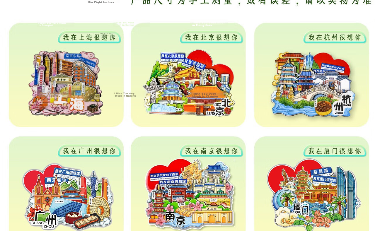 Youxueku City Tourism Cultural Creative Refrigerator Magnet Three-Layer 3D Regional Landmark Check-in Creative Wooden Refrigerator Magnet I Miss You in Hangzhou 520 Gift 24