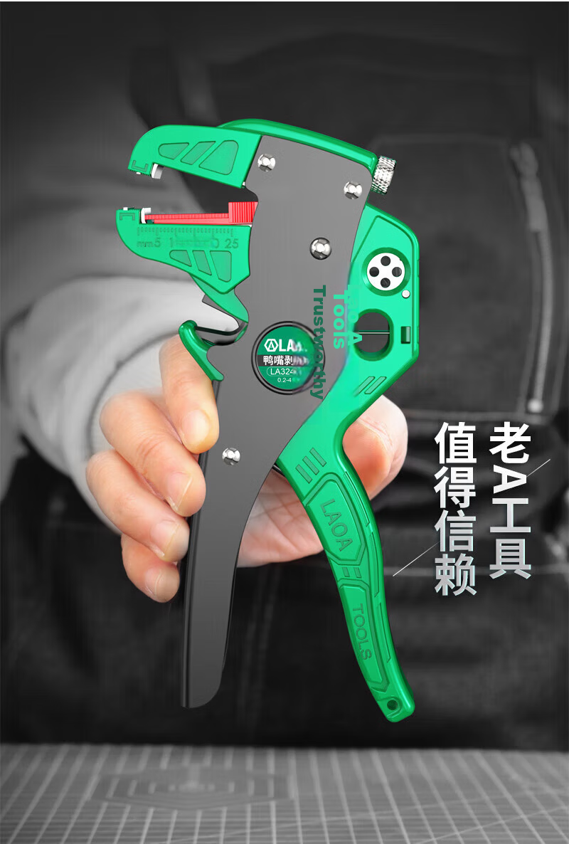 LAOA LA192502 Adjustable Network Wire Stripper Coaxial Cable Stripping Tool Household Wire Cutter 14