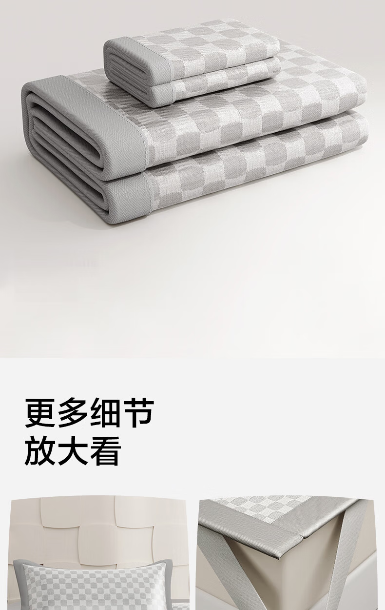 HLA 7A Antibacterial Summer Cooling Mat Grid Narrow Edge Machine Washable Ice Silk Cooling Mat 0.9x2m Two-Piece Set Gray 9