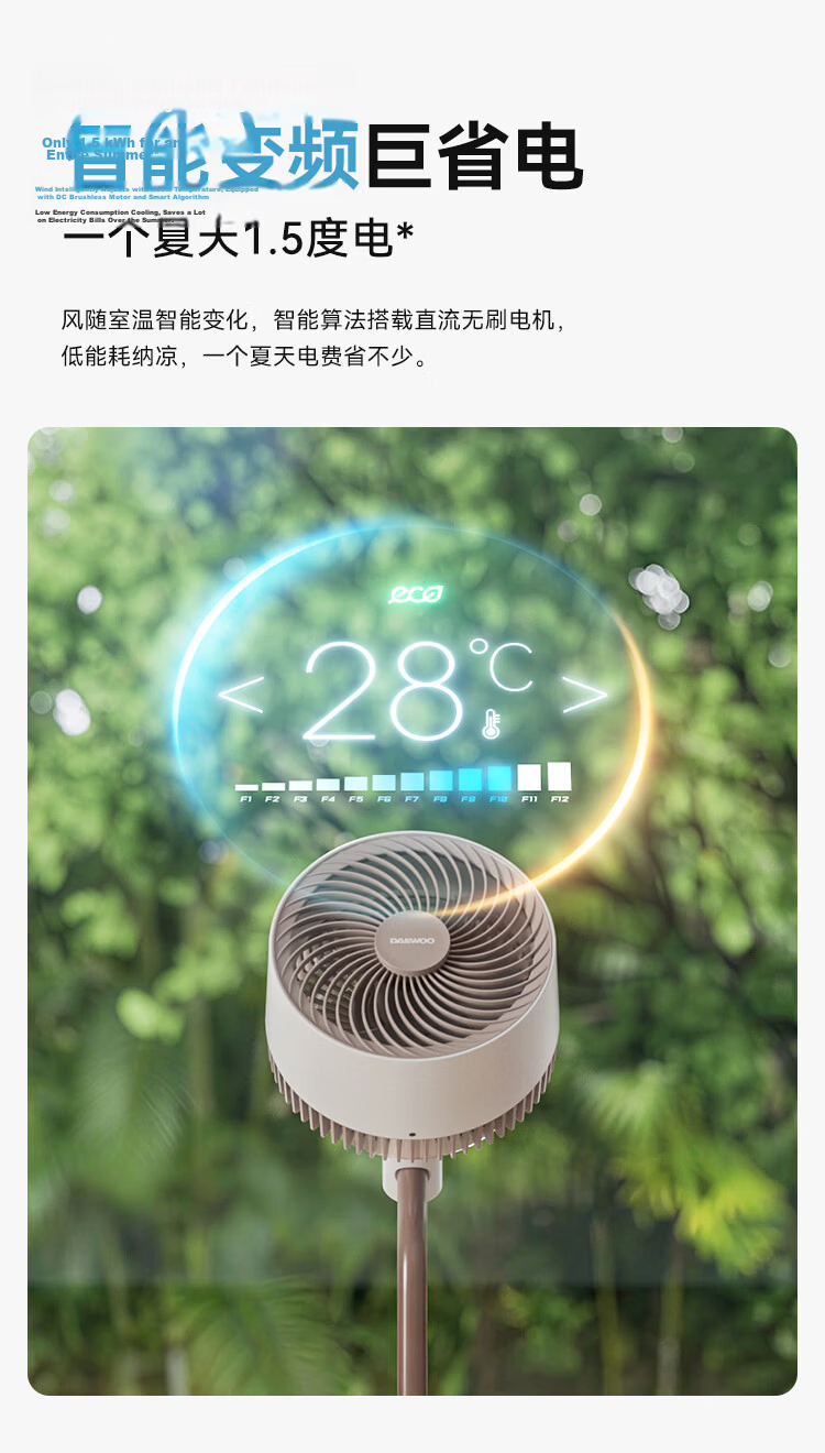 DAEWOO [Plasma Formaldehyde Removal] Smart Voice Air Circulation Electric Fan, Ambient Night Light, Purification And Disinfection Floor Fan with Variable Frequency, F47 Mid-Autumn Festival Gift 22