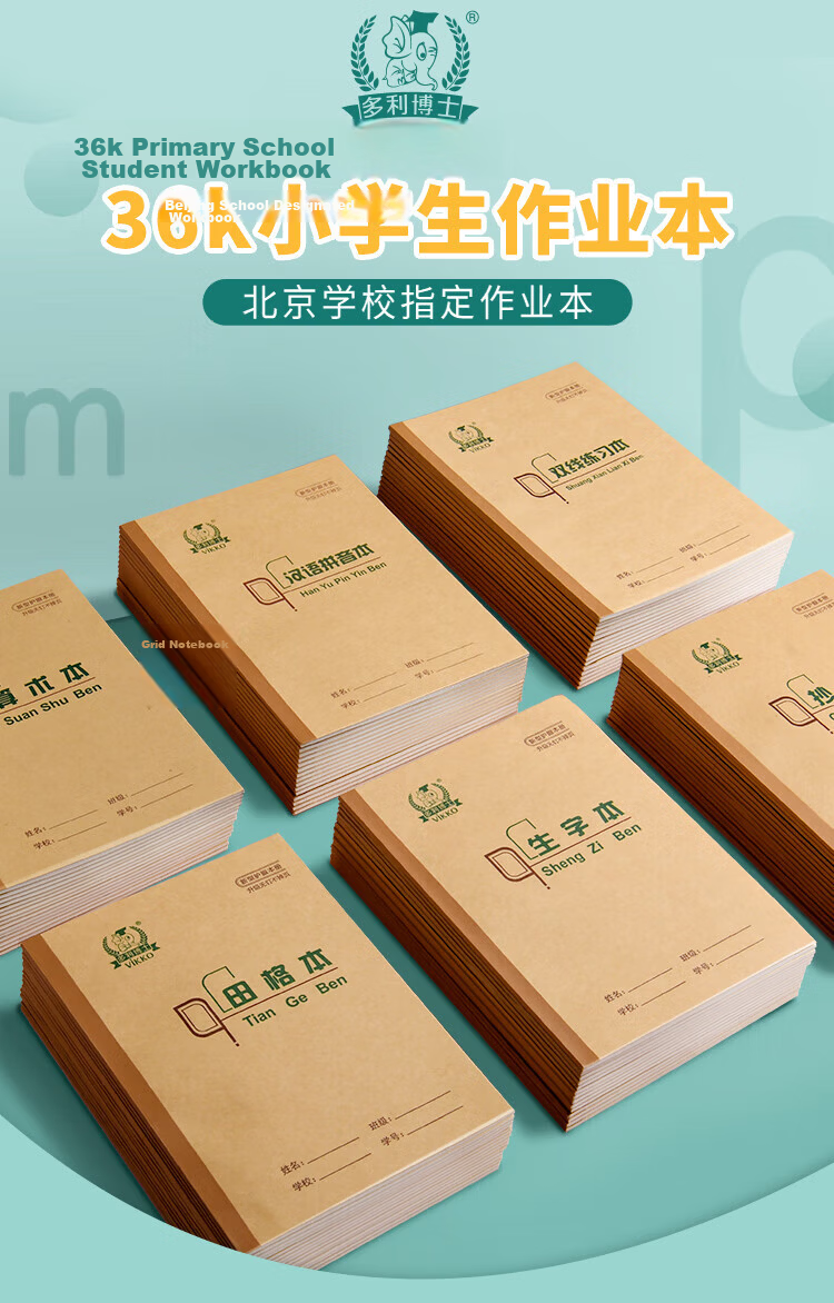 Dile Self-Cover Single-Line Exercise Book 22K 21-Row Beige Paper Authentic Dr. Dory Beijing School Standard Student Workbook 5-Pack 7083 1