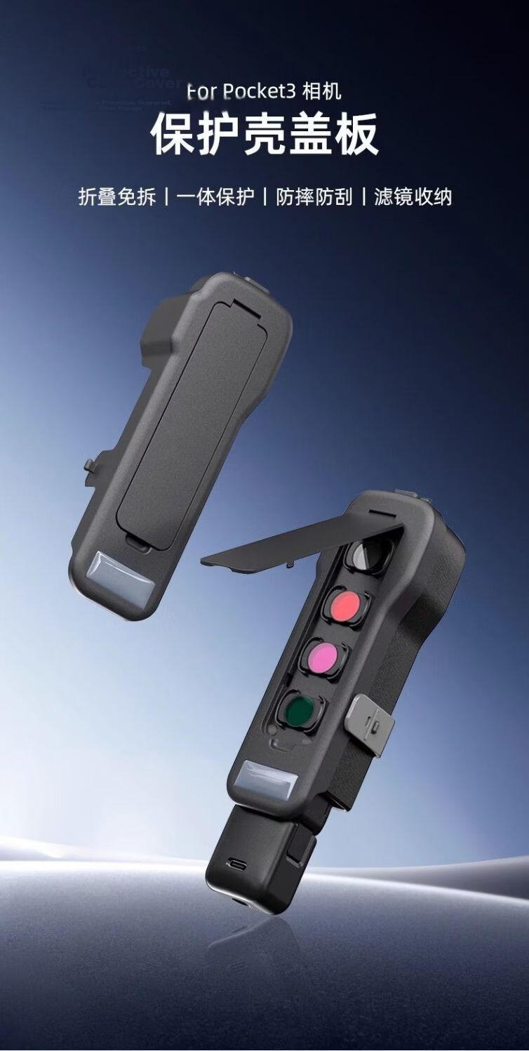 Luna Protective Case Cover Lens Filter Storage Shell Cap for DJI Osmo Pocket 3 1