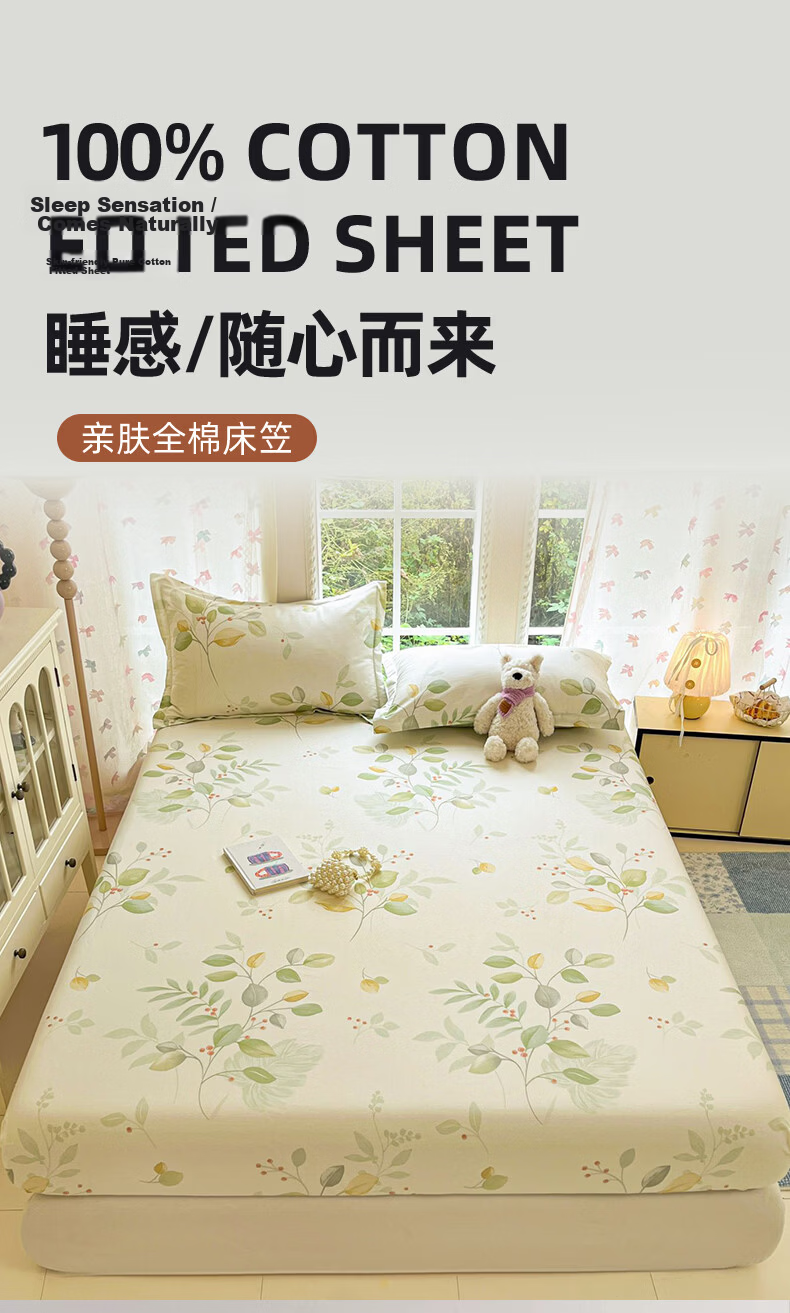 Hodo Pure Cotton Fitted Sheet Single Piece Full Coverage Mattress Protector Cotton Bed Cover for Single and Double Beds 1.5x2m Leaf Pattern 1