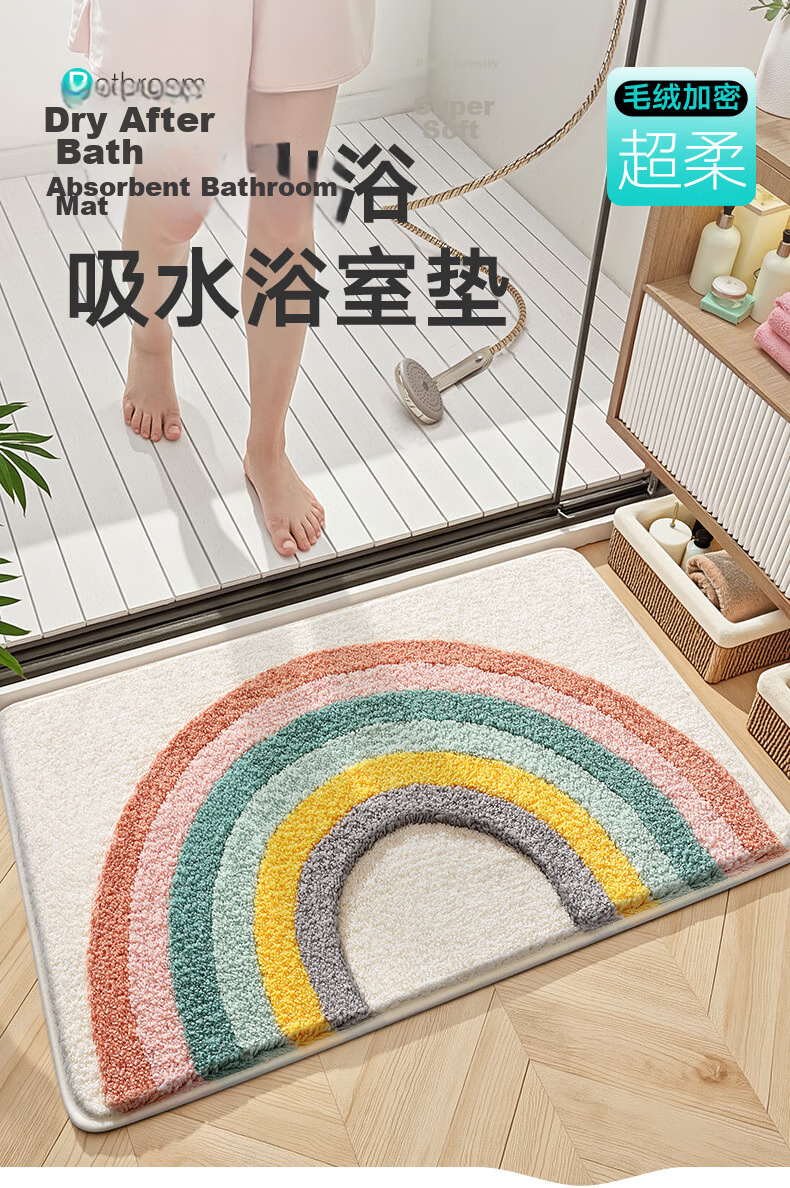 Dajiang Bathroom Mat, Toilet Entrance Absorbent Non-Slip Mat, Flocked Bath Mat, 50x100cm 1