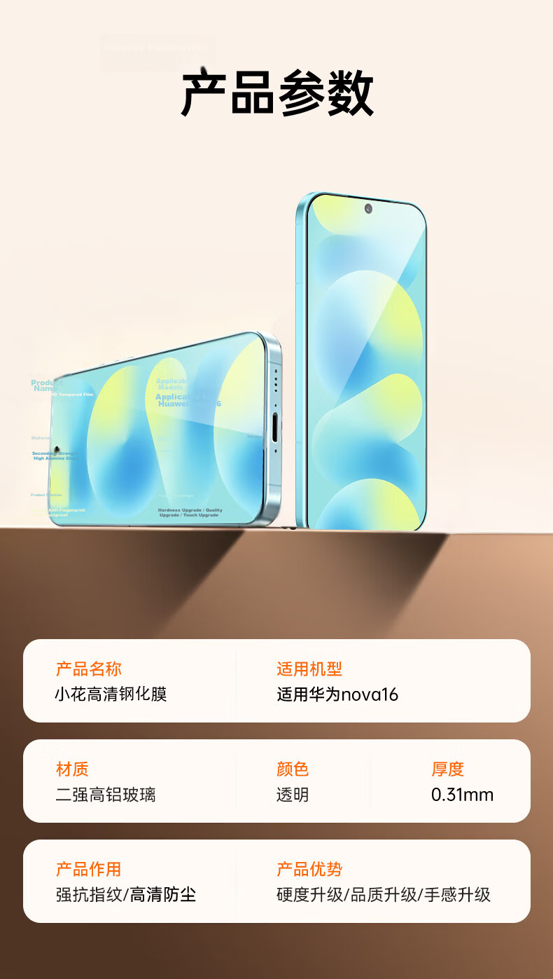 ALittleFlower Huawei nova16 Tempered Glass Screen Protector Full Coverage HD Anti-Scratch Anti-Fingerprint Protective Film Shockproof Durable 10