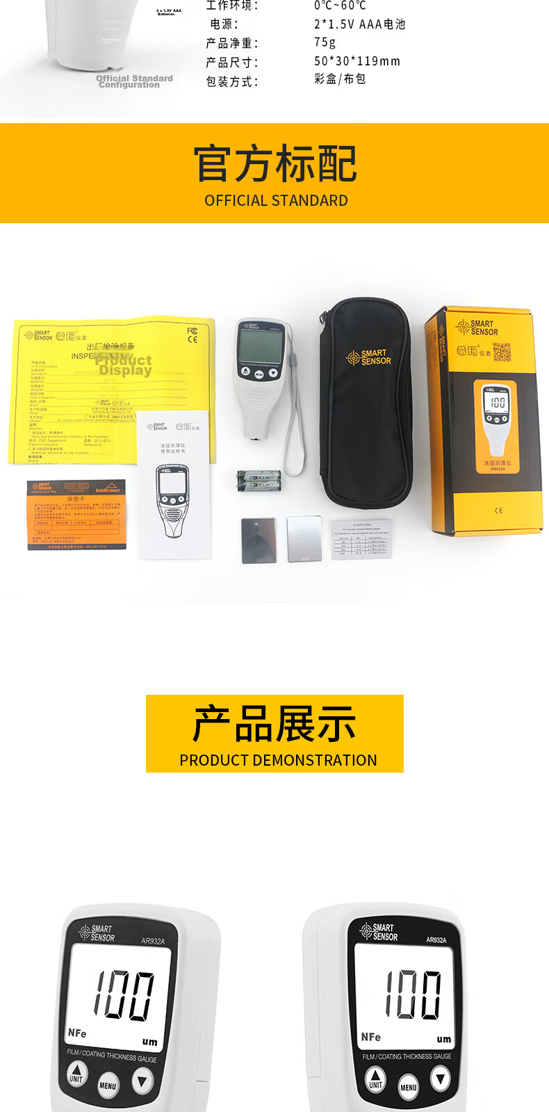 CEMAR AR932A Coating Thickness Gauge Galvanized Layer Used Car Paint Meter High-Precision Coating Thickness Tester 7