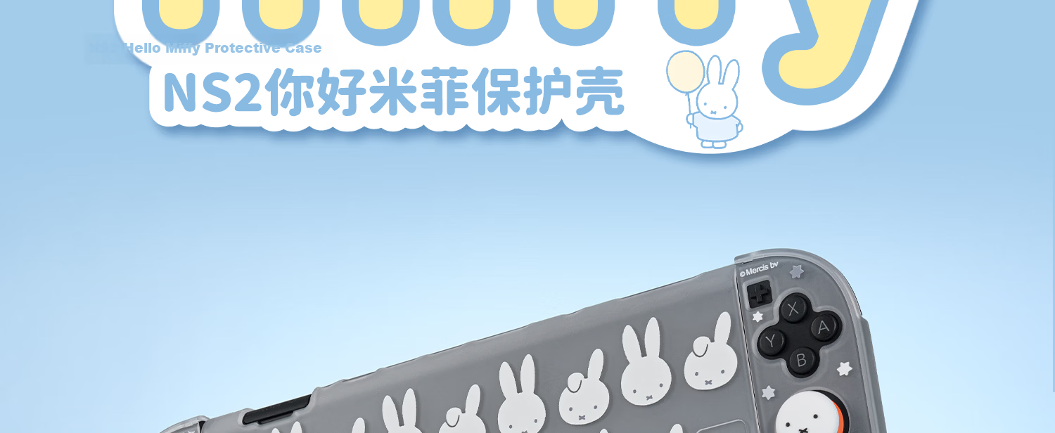 Jixiang Nintendo Switch 2 Protective Case Miffy Semi-Transparent NS2 Controller Protective Set Cute Female Cartoon IP Collaboration Game Console Accessories Anti-Drop Miffy Official New Product 3
